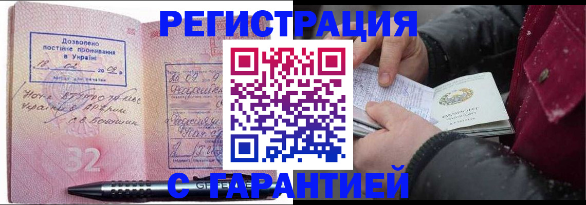 прописка от собственника в Белгородской области